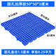 仓库防潮垫板塑料阳台拼装地垫超市防水铺地镂空板冷库组合地板垫