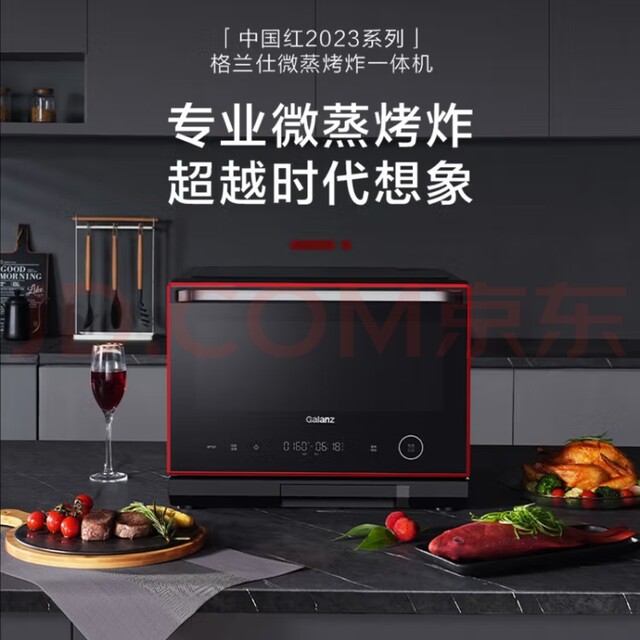 galanz G90Q26Esxlriiv-Rs(B0) Household Smart Variable Frequency Stainless Steel Micro-Steaming and Baking