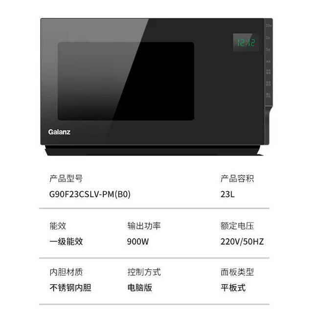 Galanz G90F23Cslv-Pm(B0) Household Inverter Stainless Steel Microwave Oven, Micro-Steaming and Baking All-In-One Machine, New Product