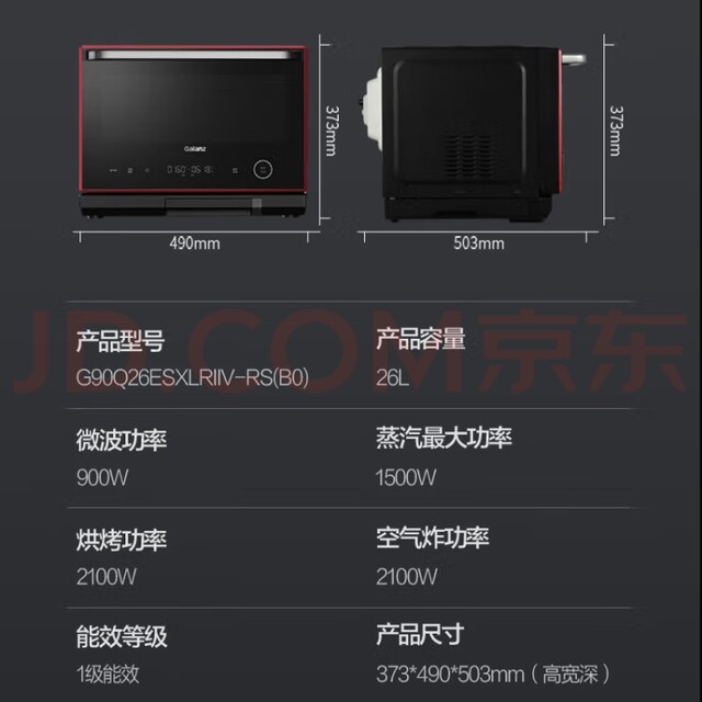 galanz G90Q26Esxlriiv-Rs(B0) Household Smart Variable Frequency Stainless Steel Micro-Steaming and Baking