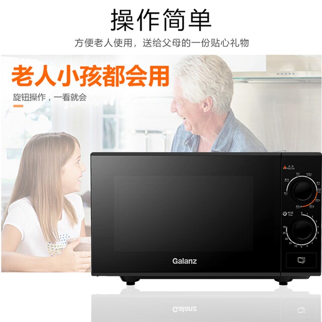 Galanz G70F20N3P-Zs(W0) Microwave Oven Household Smart Light Wave Oven Knob Flat Panel Official