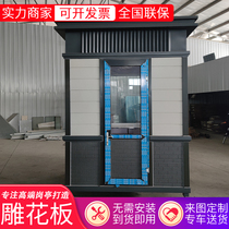 Metal carving board watchtower security pavilion community doorman outdoor sun room movable board room Mobile house can be customized