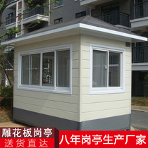 Metal carved board guard booth Security pavilion Outdoor community security duty room Parking lot toll booth Stainless steel guard booth