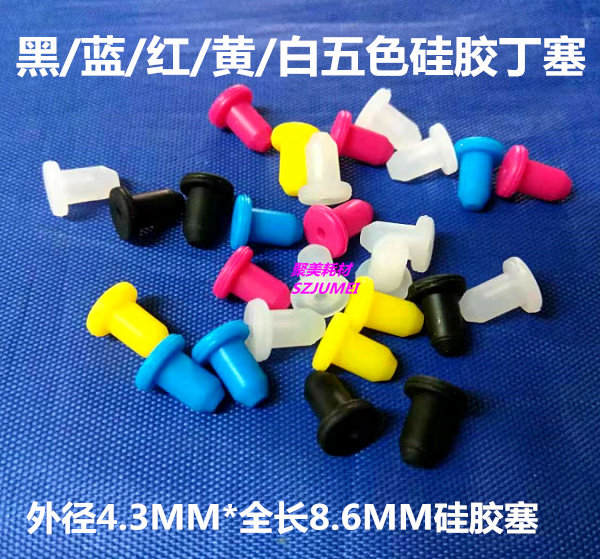 Colour Dinse small clapping stopper continuous ink supply system rubber stopper continuous ink supply system accessories Cartridges Accessories Filling rubber stopper filling accessories 45 rubber stopper