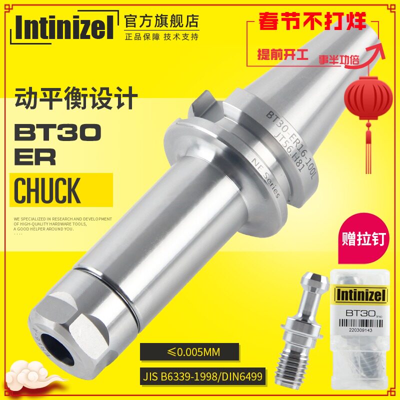 Yingzuo CNC BT30-ER11 16 20 25 32 High Precision Tool Handle cnc Dynamic Balance Tool Handle