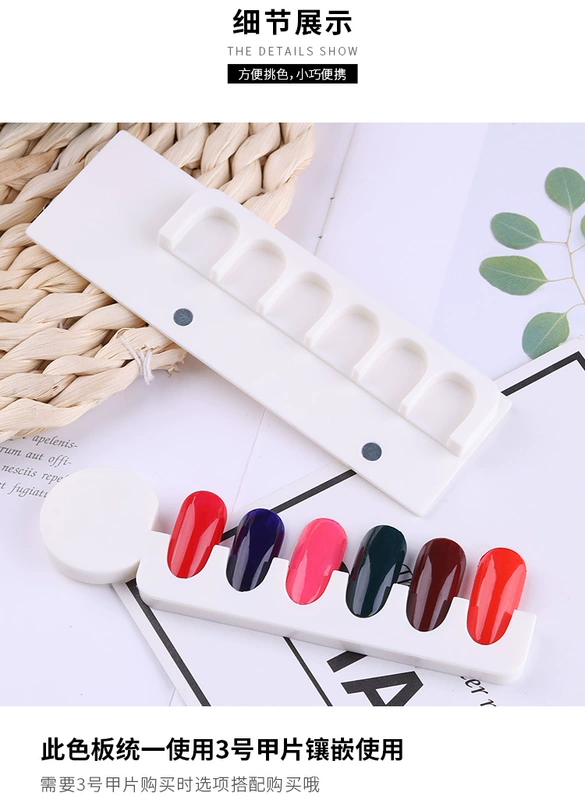 Nail công cụ màu swatch hiển thị bảng màu thẻ có thể tháo rời tương phản thẻ màu nam châm hấp thụ keo 6 màu acrylic - Công cụ Nail