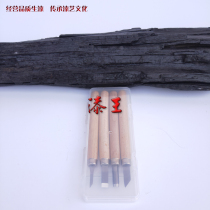 Engraving knife SK2 beech wood 4 pieces of coat lacquer king great lacquer lacquer art lacquered wood lacquerware tool material