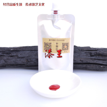 Lacquer King China Red Lacquer Big Lacquer Earth Lacquer Chinese Lacquer Chinese Qin Guqin Lacquer Lacquer Painting Lacquer Painting Lacquer Art Materials Tool Recommendation