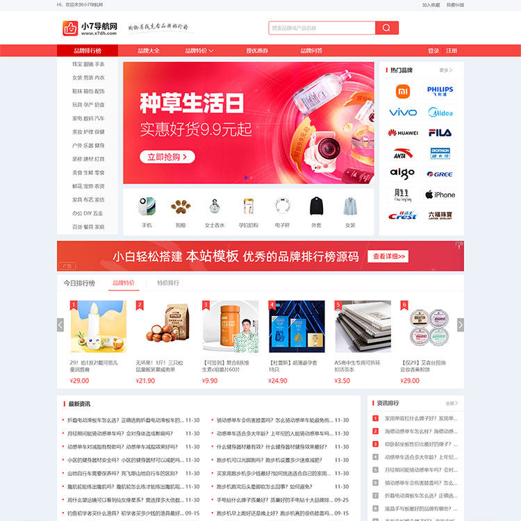 宝藏搞钱神器！“什么值得买”APP，小白必看的省钱秘籍！