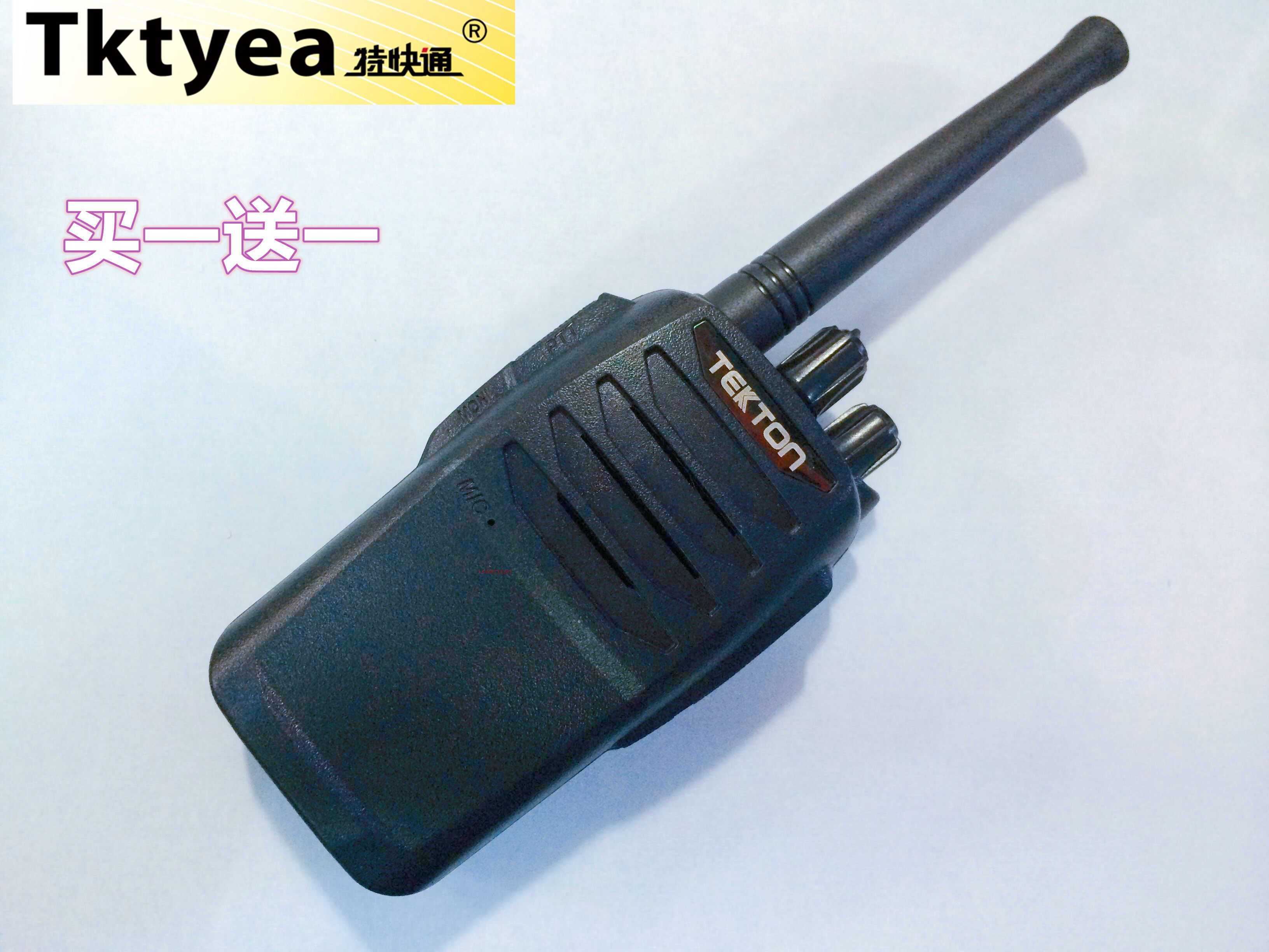 Tktyea Express TKT-520 high-power civil walkie-talkie Mini small outdoor handheld machine 50 No