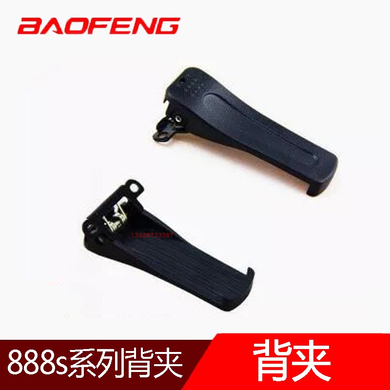 Baofeng walkie talkie back clip BF666S BF777S BF888S universal waist clip back clip original