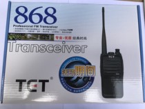 TET868 walkie-talkie 868 hand table 12W high power 5-15km long distance walkie talkie TET