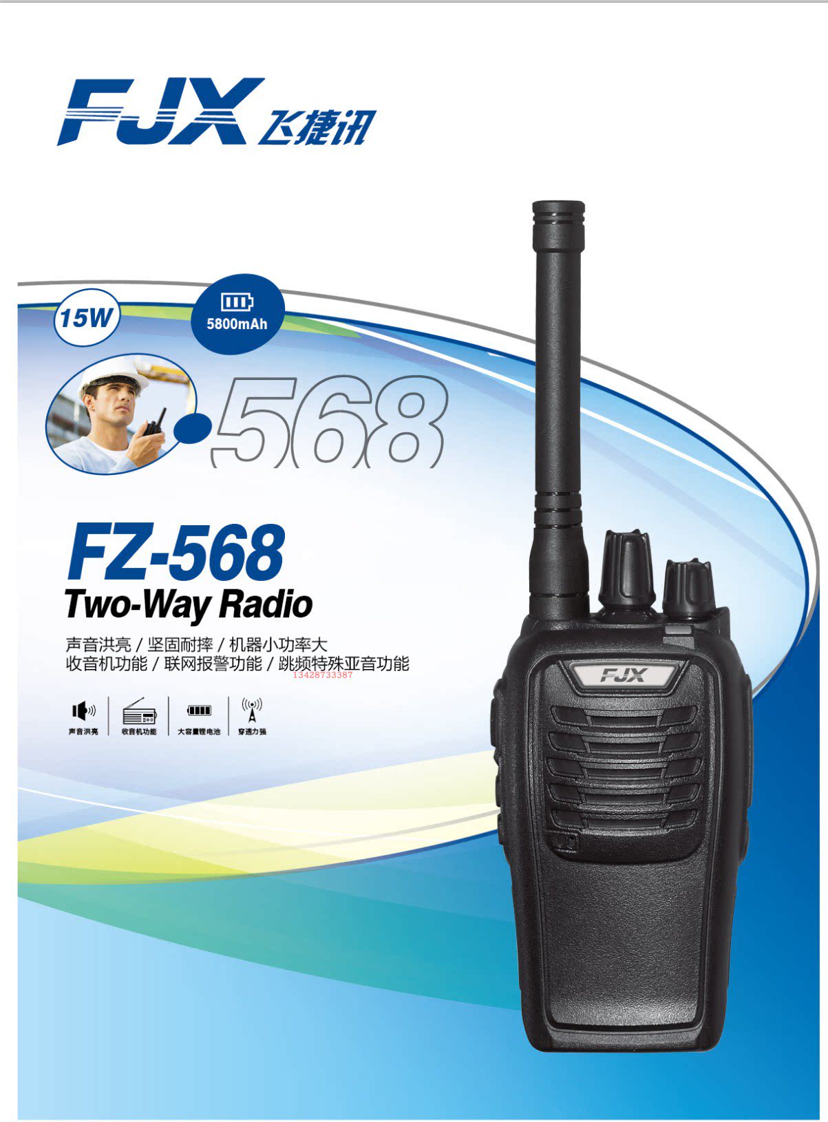 Feijiexun FZ-568 wireless handheld station Construction site security Hotel restaurant service dedicated walkie-talkie