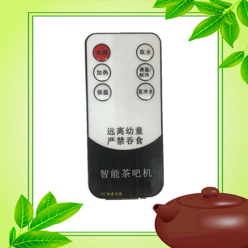Tea bar remote control coin battery remote control each brand universal