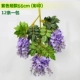 Mô phỏng Hoa Wisteria Hoa giả Vine Vine Trần Phòng khách Trong nhà Trang trí tiệc cưới Nhựa Hoa Chuỗi Vine Cây mây - Hoa nhân tạo / Cây / Trái cây hoa nhựa treo tường