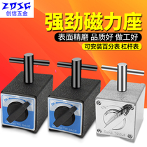Magnetic seat magnetic table seat magnet percentage table seat switch type magnetic seat wire cutting strong magnet strong magnetic