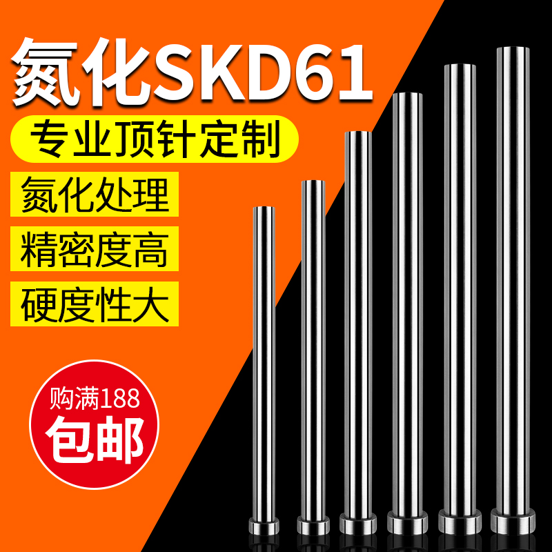 SKD61 Nitriding Thimble Thrusts Top Rod die Thimble Set to do 5 6 2 1 5 3 5 * 150 * 200 * 300 * 300