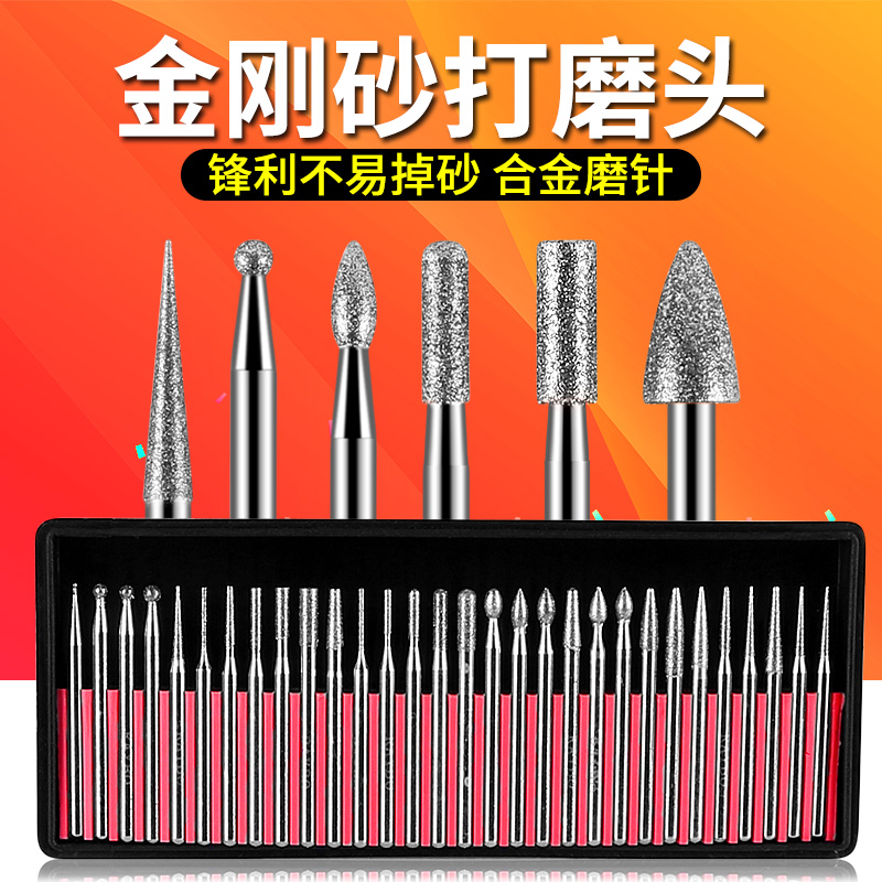 Diamond alloy grinding head 3mm handle set emery gold steel jade electric grinding round grinding needle grinding rod