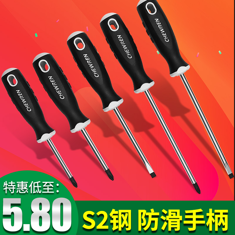Set round S2 alloy steel screwdriver cross screwdriver screwdriver with magnetic hardware screwdriver