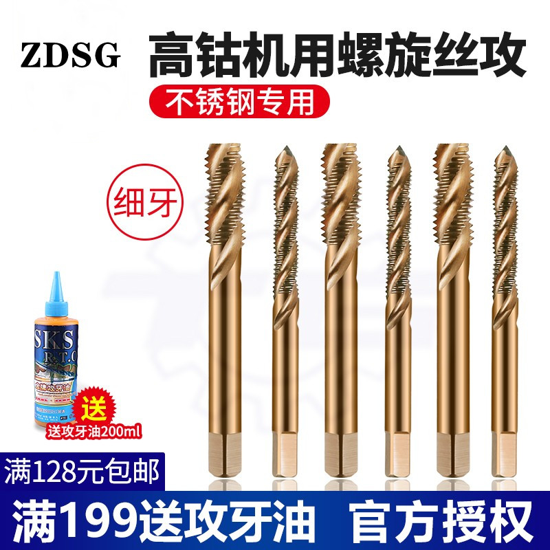 Tiangong cobalt-containing spiral groove machine with screw tapping fine tooth screw tapping stainless steel m6 10*1 25 8*1 27 30*1 5