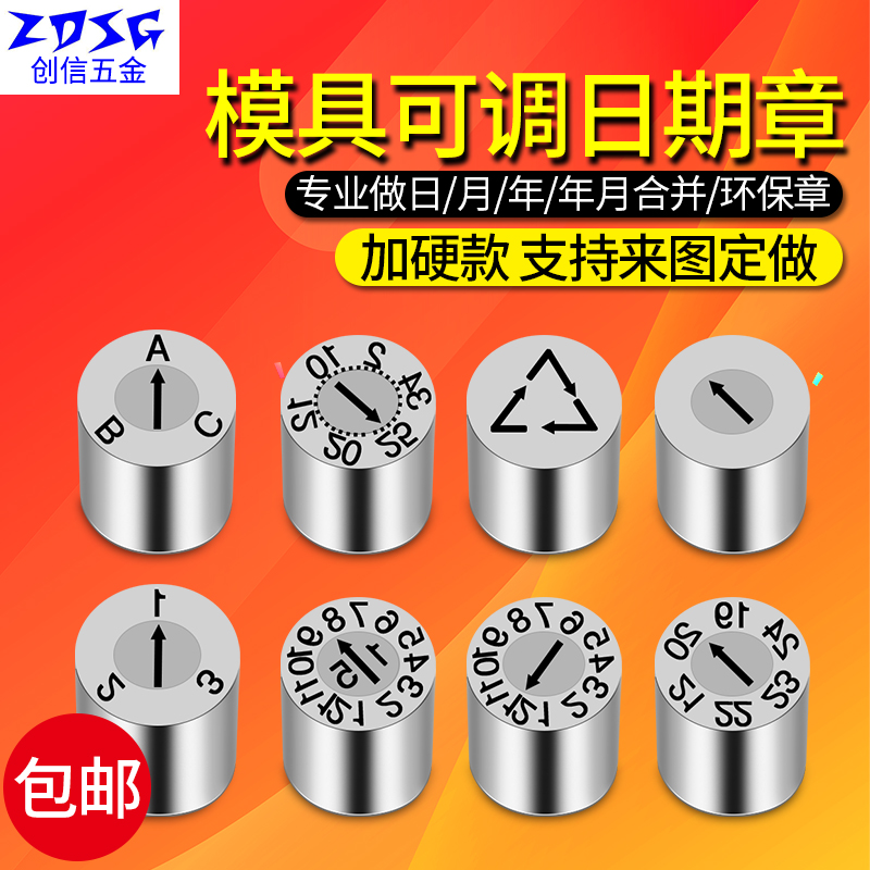 Mould Adjustable Date Chapter 19 years Month Merger Chapter Date Code Year of the Month Chapter 34568 * 10121620 plus Hard