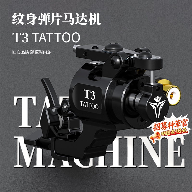 [Free Smart Ashtray] Official Genuine T3 Shrapnel Tattoo Machine for Linework and Shading All-In-One Popeirons