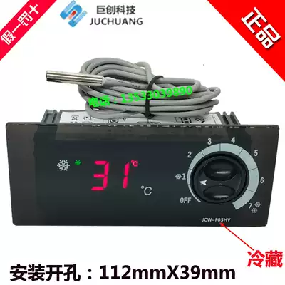 Zhongshan Juchuang JCW-F05HV Microcomputer Temperature Controller Thermostat Star Freezer