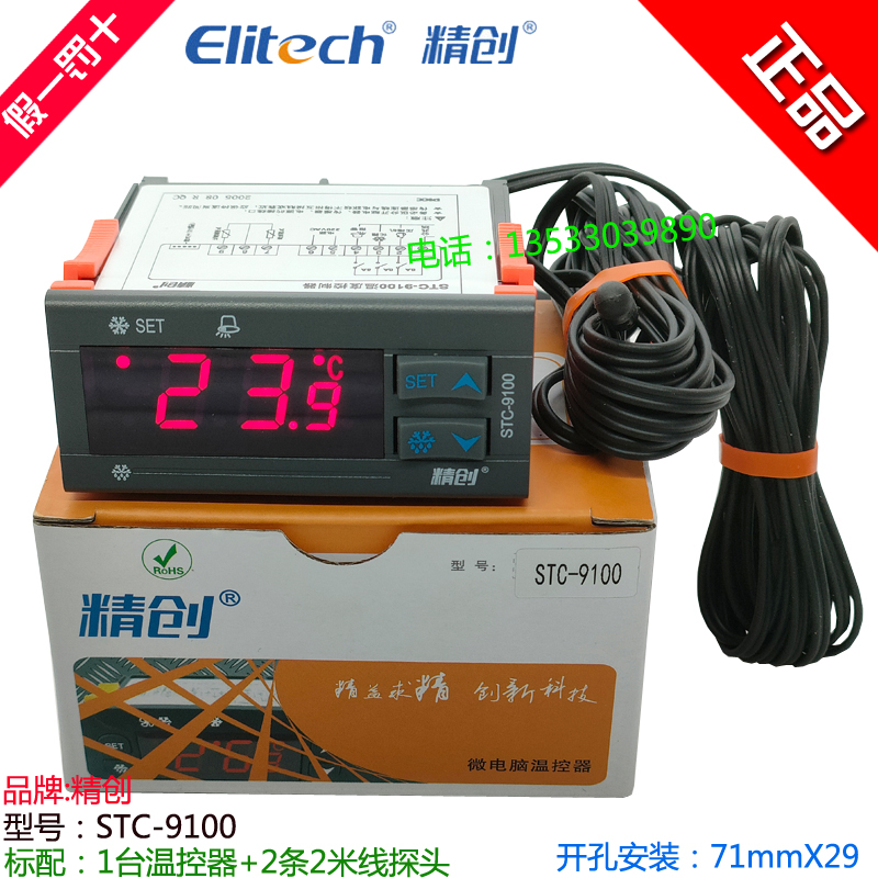 Elitech precision STC-9100 refrigeration defrosting alarm microcomputer temperature controller copy card temperature controller