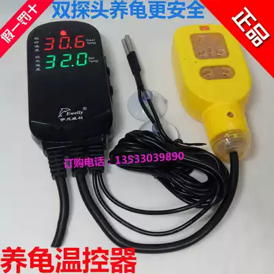 Eni Willy thermostat digital display turtle box EW-H201A heating plug and play turtle fish tank EW-H201-3