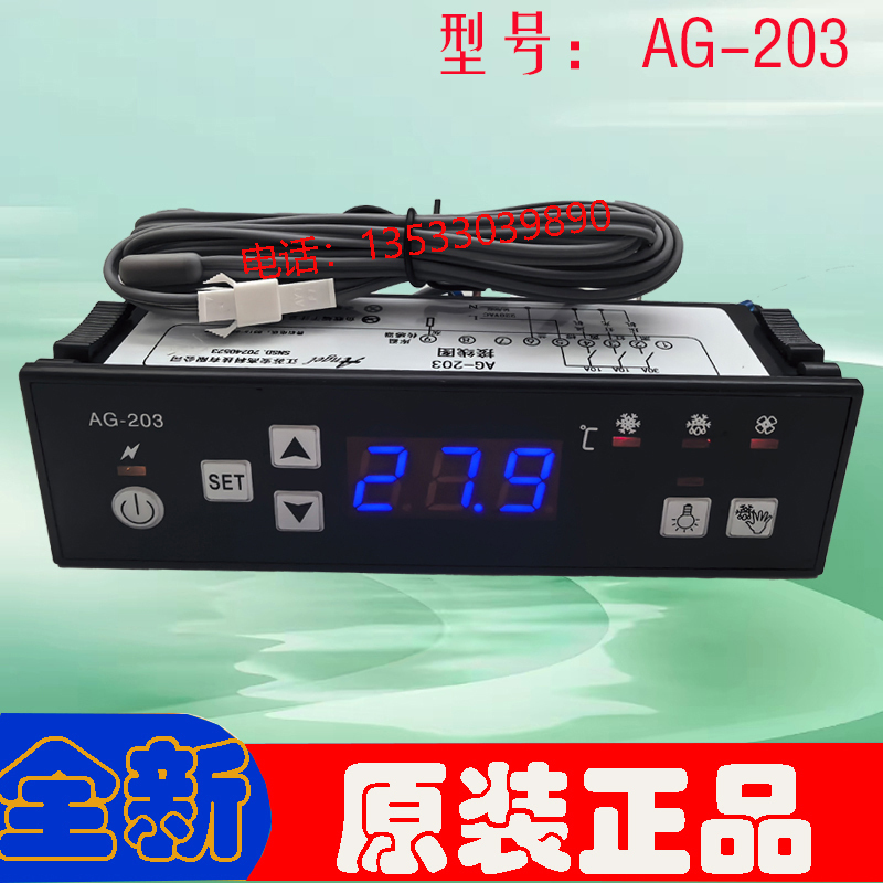 Angel Ag-203 Freezer Freezer Display Cabinet Digital Temperature Controller Digital Display Thermostat