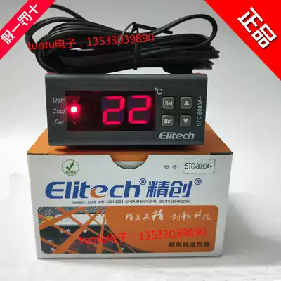 Elitech Jingchuang STC-8080A timing refrigeration and defrosting electronic temperature controller 8080A thermostat