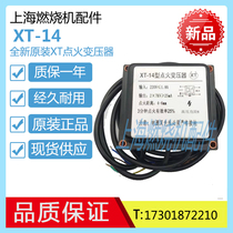 XT-14 XT-8 XT-10 XT-6A XT-6B ignition transformer ignition coil combustion transformer