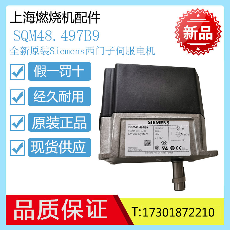 SIEMENS Servo SQM45 295B9 SQM45 291B9 SQM48 497B9 SQM48 697B9