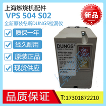 New VPS504S02 winter Souns DUNGS gas leak detector VPS504S04 VPM-VC V1 0