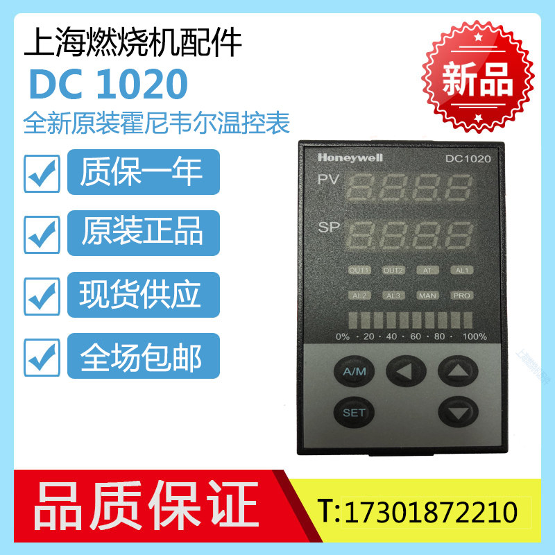 Honeywell DC1040CR701000-E DC1020CR701000-EDC1020CT301000-E