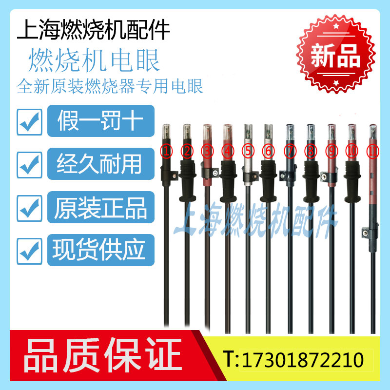 Siemens photosensitive resistance type diesel combustion engine electric eye accessories flame detection light eye monitor QRB1 QRB1B