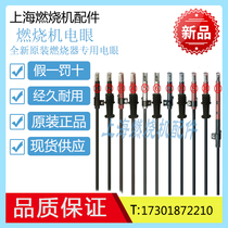 Siemens photosensitive resistance type diesel combustion engine electric eye accessories flame detection light eye probe QRB1 QRB1B