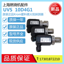 Original Krom hokod flame detector UVS10D4G1 UVS10D0G1 UV UV photocell