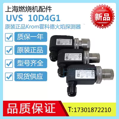 Original Krom Huokode flame detector UVS10D4G1 UVS10D0G1 UV UV Photodiode