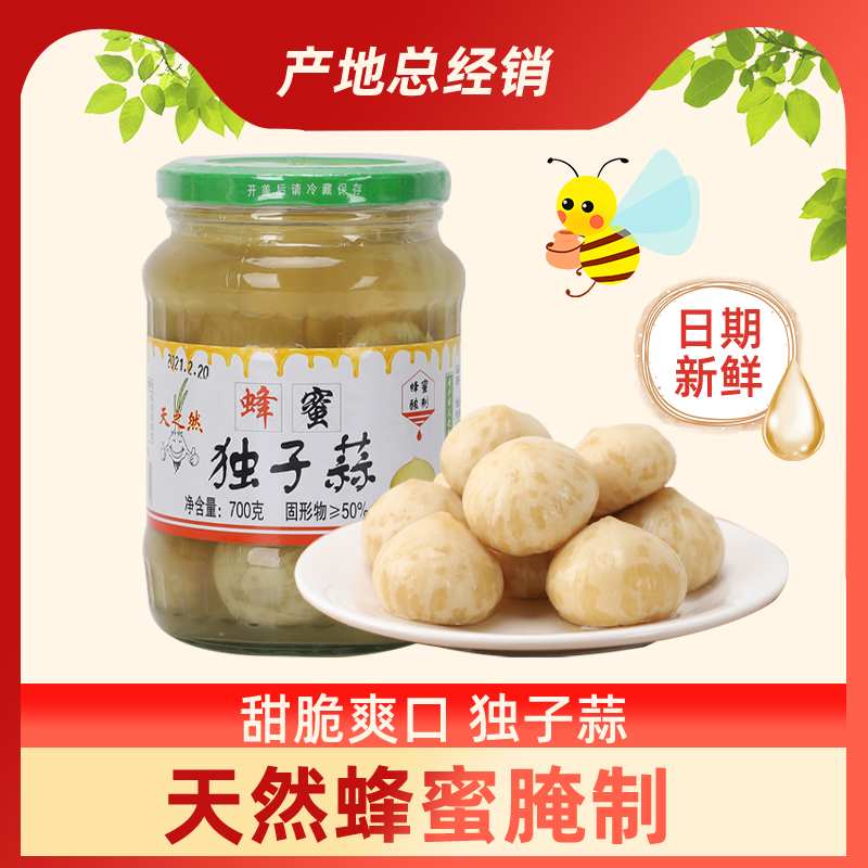 Honey Alone Garlic Opens Flat specie Candied Candied sweet garlic Garlic Sauce Marinated Before a Snack Before