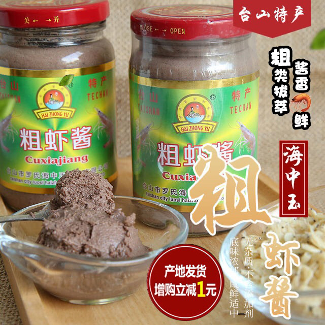 Taishan shrimp sauce Xiachuan shrimp sauce Taishan specialty sea jade coarse shrimp sauce salted shrimp sauce shrimp paste salty 400g