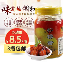 Taishan Guanxiangyuan Ice Flower Lemon Sauce Jam Sauce Sauce Garment 240g