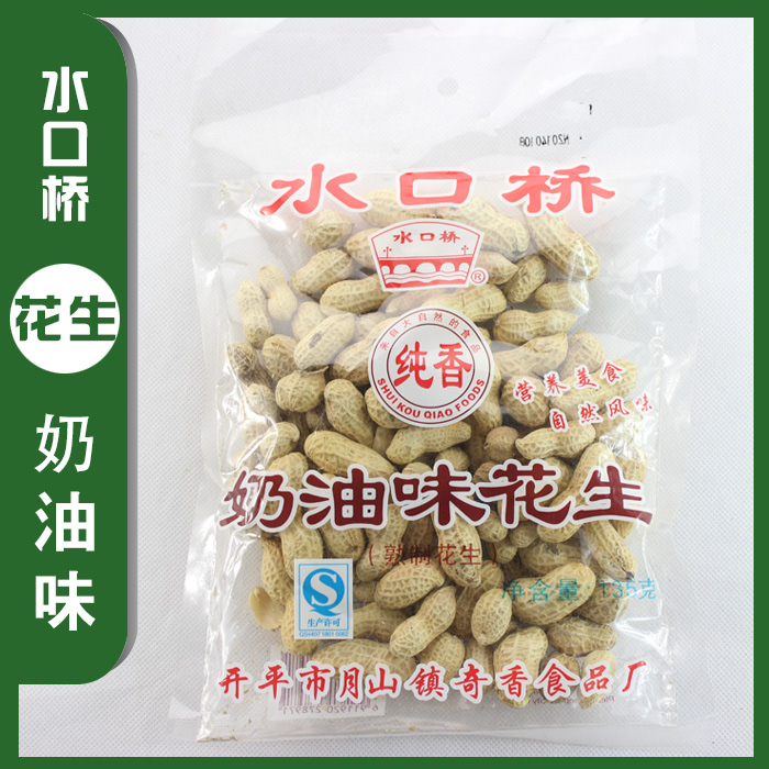 Open Flat Production Water Port Bridge Peanuts Cream Taste Peanut Cooked Peanuts Multi-Taste Full ten Packs Free Mail 110g
