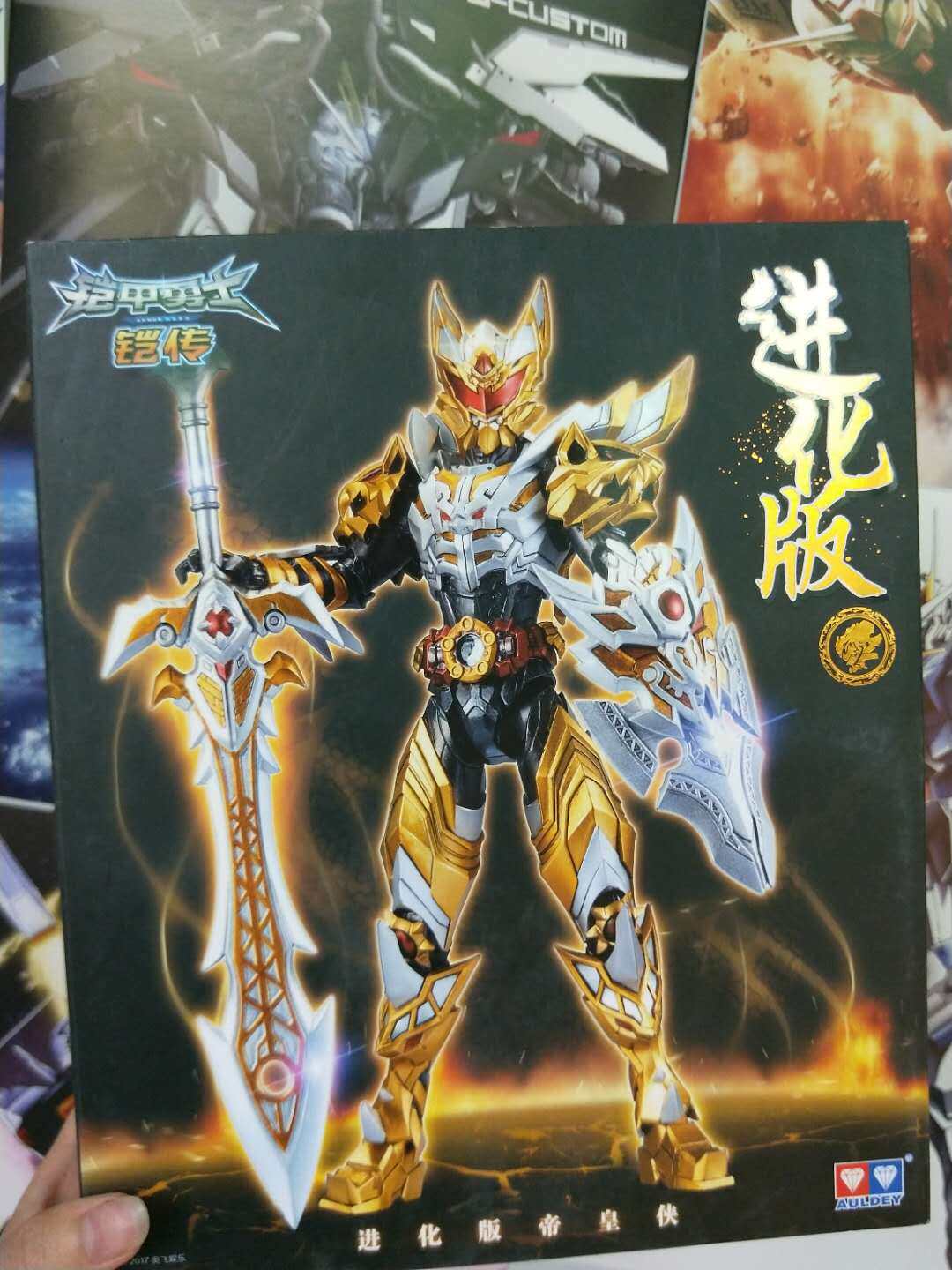 Armor warrior evolution version emperor man flame dragon man doll doll hand armor warrior weapon summoner model