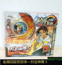 Audi Double Drilling Firepower Teen King Strike Divine Eagle S Metal Ring Roundabout Yo-yo 677122