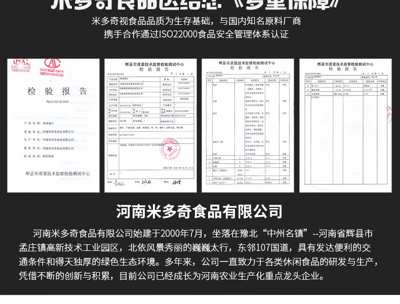 【米多奇】香烤馍丁片整箱