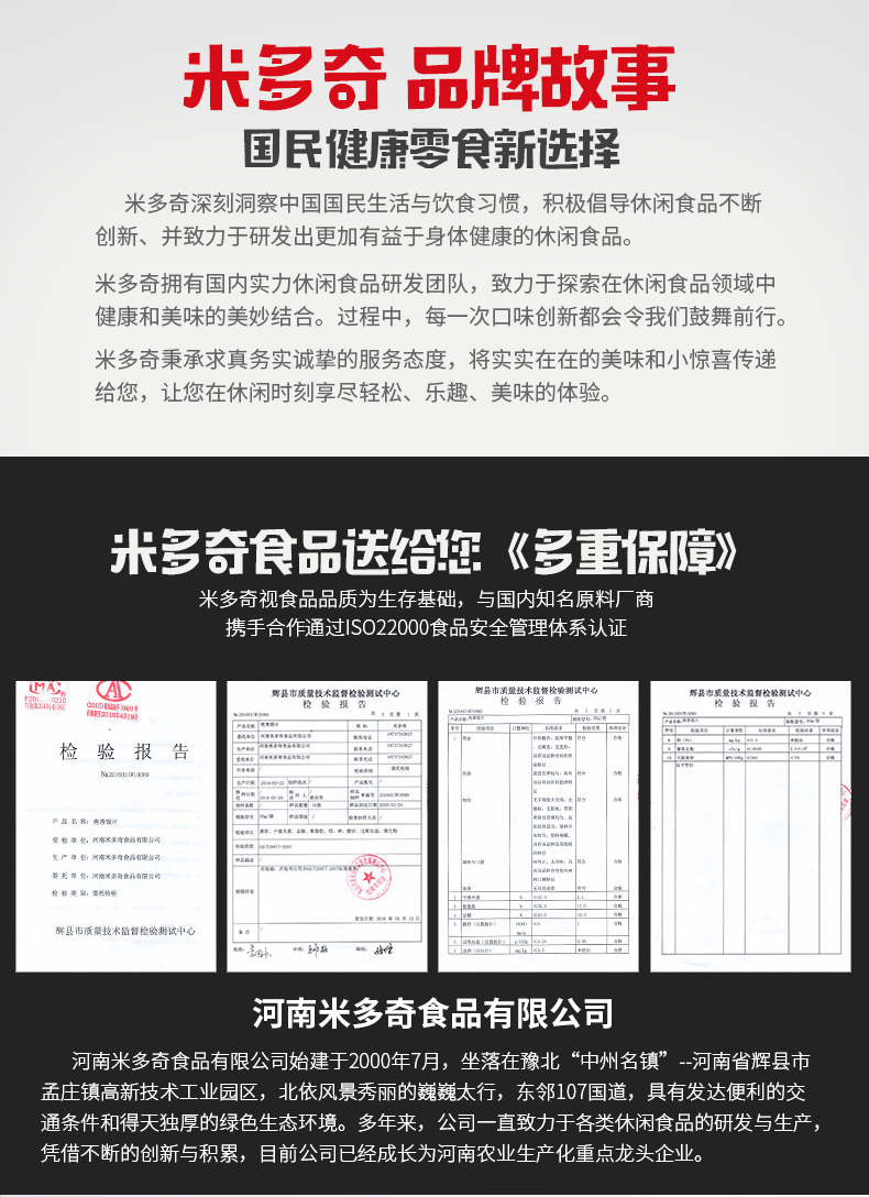 米多奇 4口味烤香馍丁 30包 共753g 图7