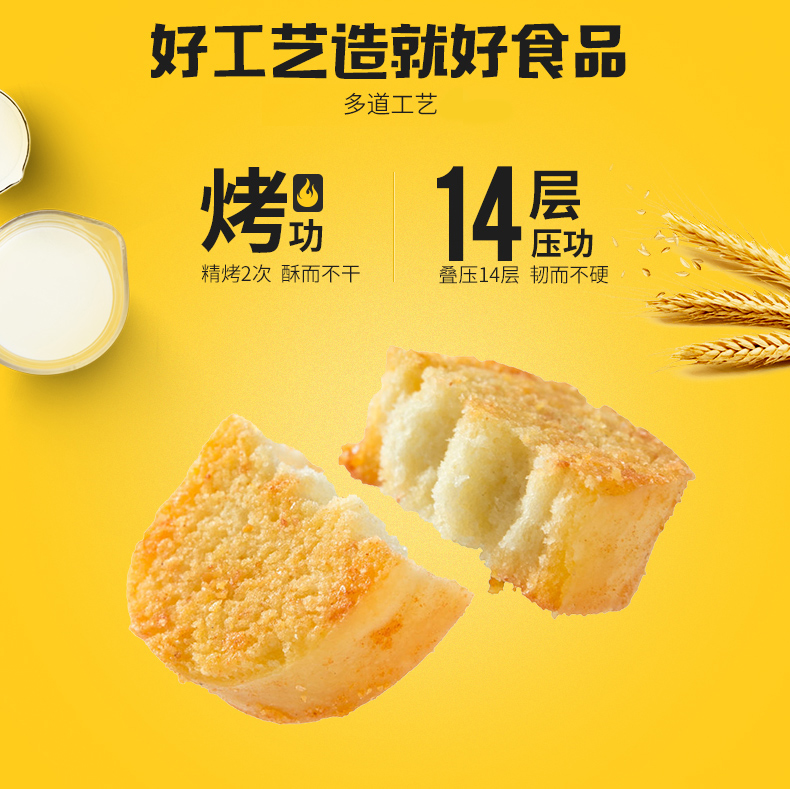 米多奇 4口味烤香馍丁 30包 共753g 图2