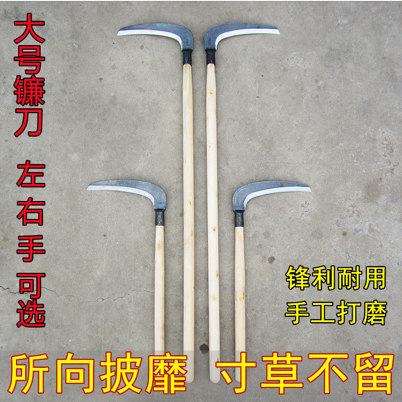 Lengthened large sickle with long handle large cedar sickle agricultural cut grass with clean knife weeding knife Outdoor open to cut reed wasteland grass sickle