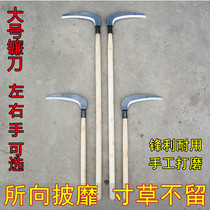 Lengthened large sickle with long handle large cedar sickle agricultural cut grass with clean knife weeding knife Outdoor open to cut reed wasteland grass sickle